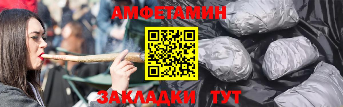 Амфетамин Розовый Черняховск