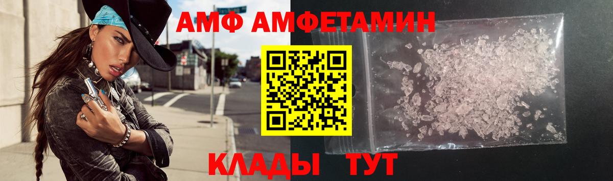 Черняховск  АМФ 98%  Вход с VPN 
