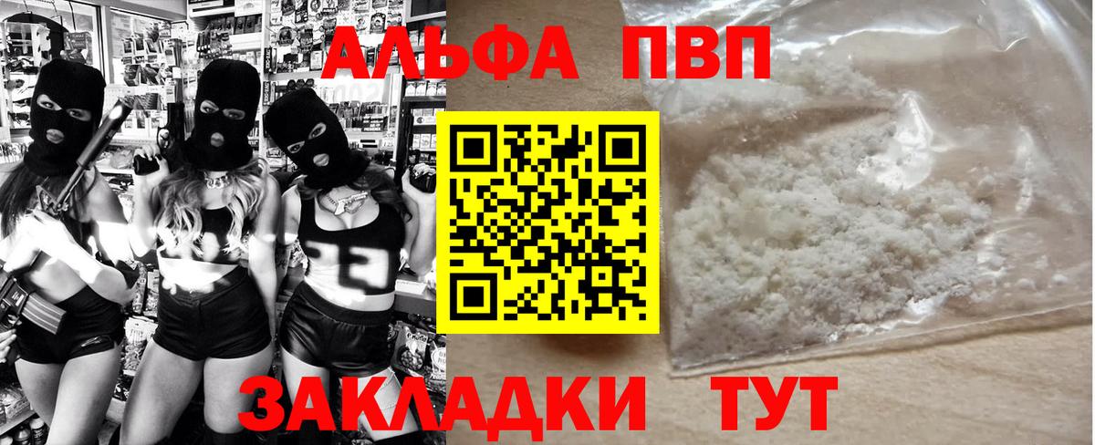 Черняховск  A PVP VHQ  Вход с VPN  Alfa_PVP Соль 