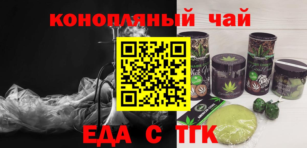 Cannafood марихуана Черняховск