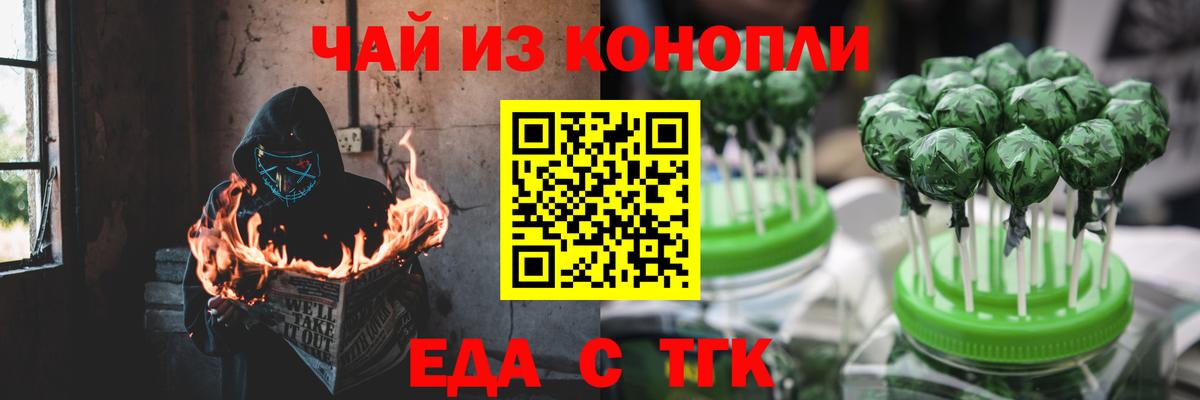Canna-Cookies марихуана  Вход с VPN  Черняховск 