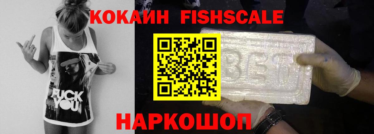 КОКАИН 99% Черняховск