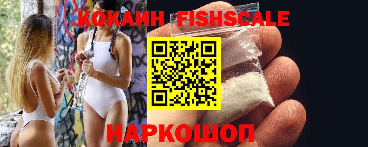 Черняховск  Кокаин Колумбийский  Вход с VPN 