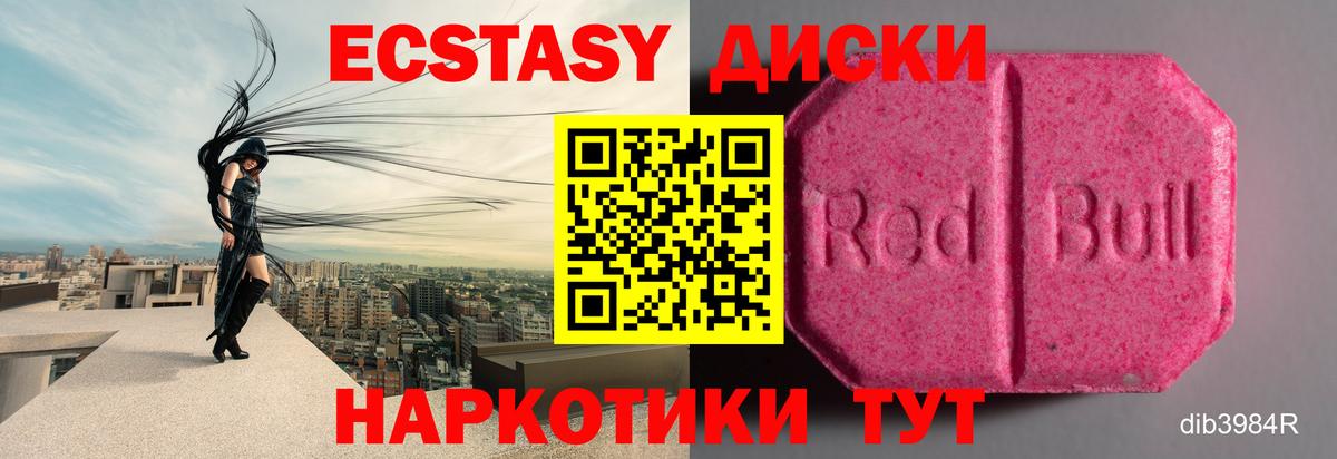 ЭКСТАЗИ таблы Черняховск