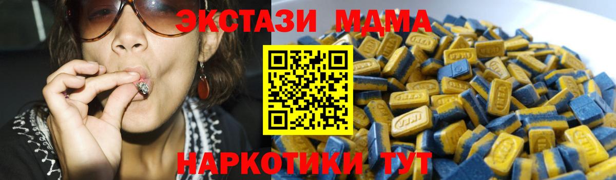 Черняховск  Экстази круглые  Вход с VPN  hydra зеркало  Ecstasy DUBAI 