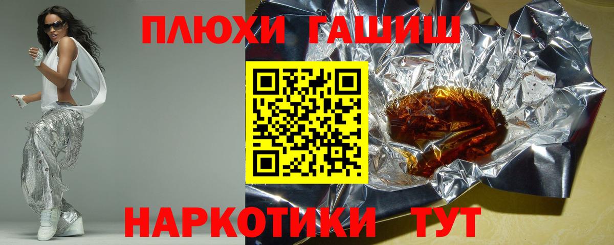ГАШ Изолятор  ГАШ 40% ТГК  Черняховск  Вход с VPN 