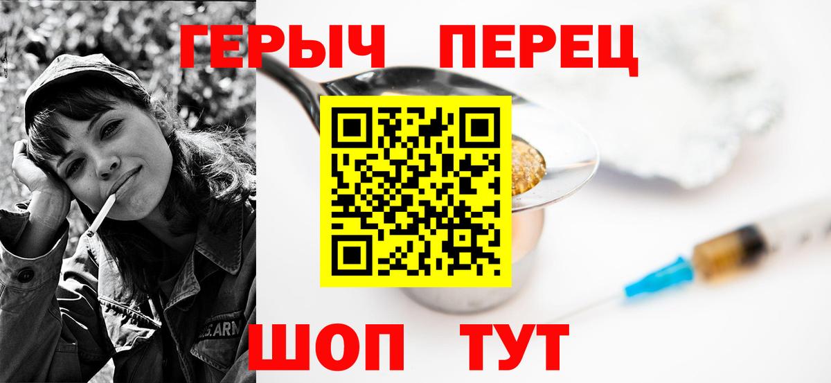 Героин Афган Черняховск