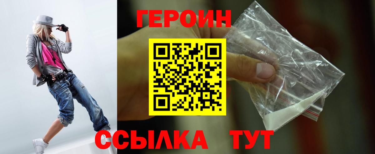 Черняховск  Героин Афган  Вход с VPN 