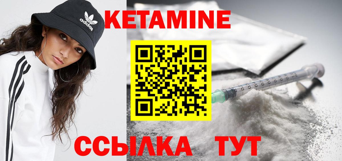 Черняховск  КЕТАМИН ketamine  Кетамин VHQ  Вход с VPN 