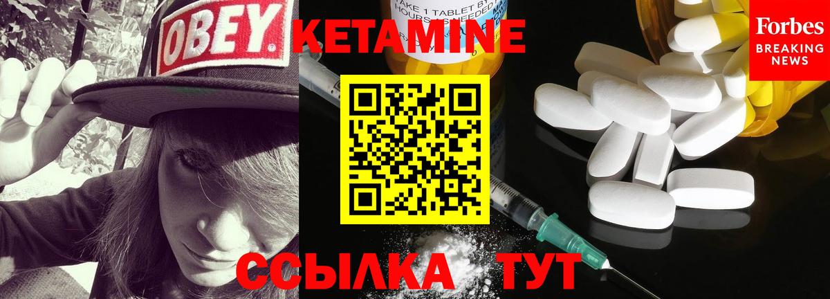 КЕТАМИН ketamine Черняховск