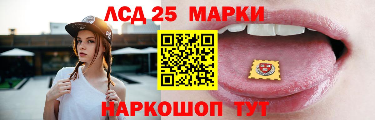 Лсд 25 экстази кислота  Лсд 25 экстази ecstasy  Черняховск  Вход с VPN 