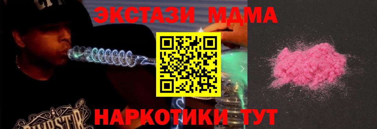 Черняховск  МДМА Molly  MDMA  MDMA Molly  Вход с VPN 