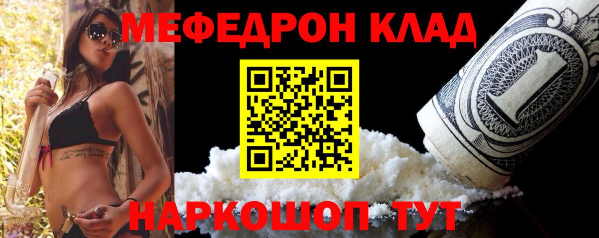 Меф мяу мяу кристаллы Черняховск