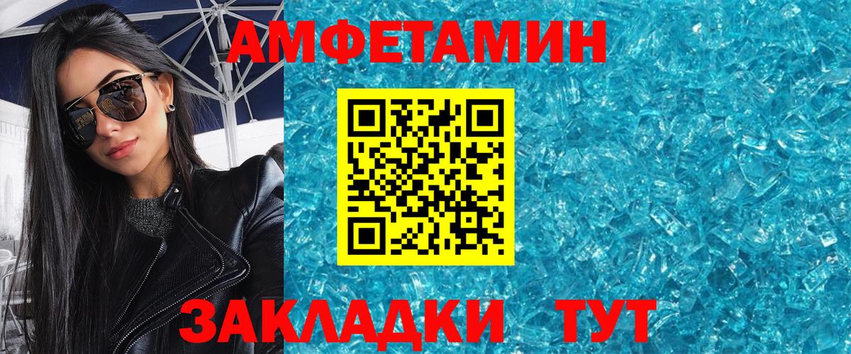 Черняховск  Метамфетамин винт  Вход с VPN 