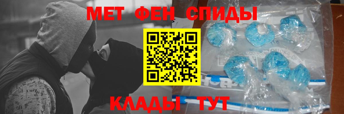 МЕТАМФЕТАМИН мет Черняховск