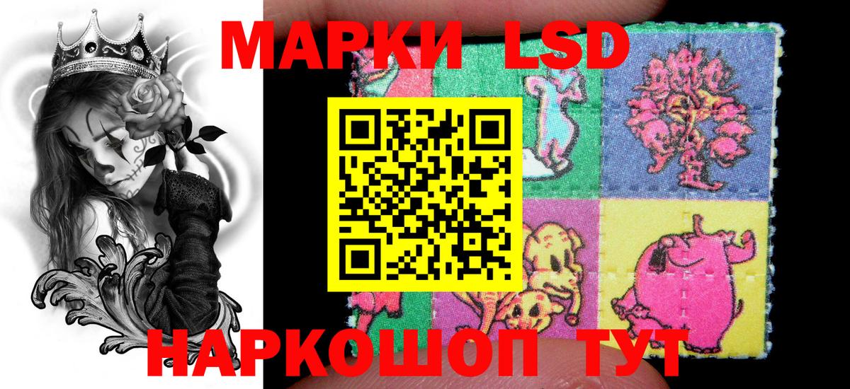 Марки 25I-NBOMe 1500мкг Черняховск