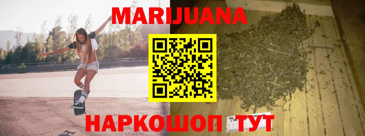 МАРИХУАНА VHQ  Каннабис Bruce Banner  Черняховск  Вход с VPN  Конопля индика 